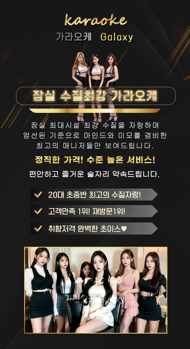 가락동노래방 a5