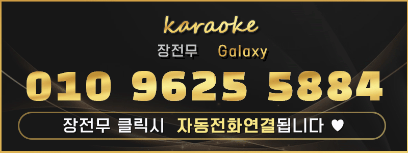 가락동노래방 a8